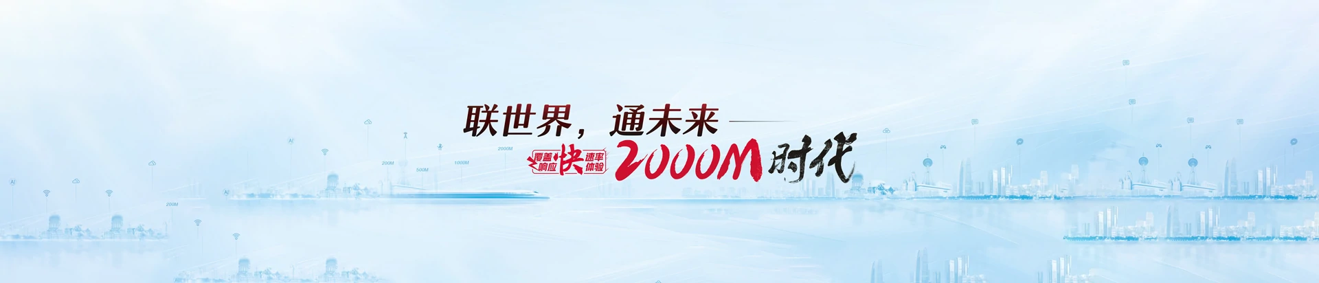 天长市联通宽带